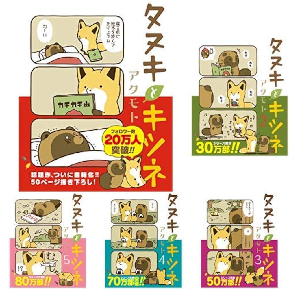 タヌキとキツネ　セット販売 タヌキとキツネ ハッピーバッグ2026: キャラクター・バラエティ